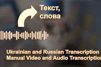 transcribe ukrainian and russian audio to text