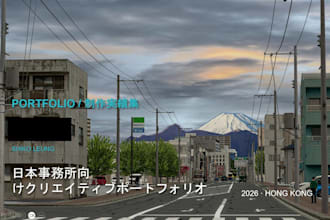 creative portfolio for japanese acg industry and agencies