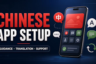 guide you to set up and use chinese apps safely