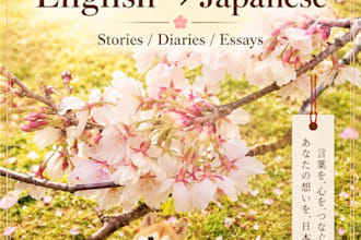translate english to natural japanese