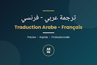 translate arabic to french and french to arabic manually