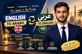 translate from english to arabic and arabic to english