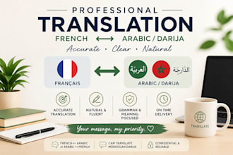 i,will translate french t