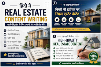 write hindi real estate content