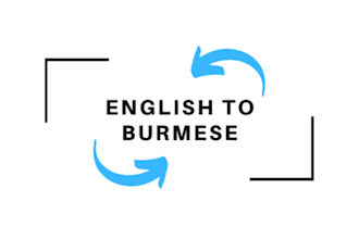 translate english to burmese and burmese to english