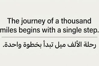 translate english to arabic and arabic to english