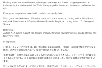 translate japanese and english