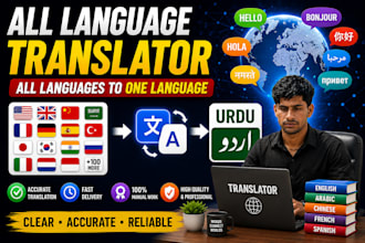 translate english to urdu and urdu to english