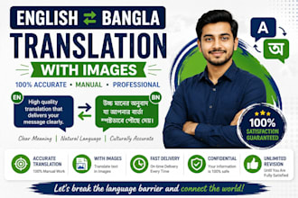 translate english to bangla or bangla to english
