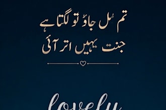 write urdu emotional poetry,creative writing