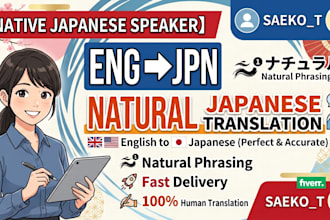 translate english to japanese by a native japanese speaker