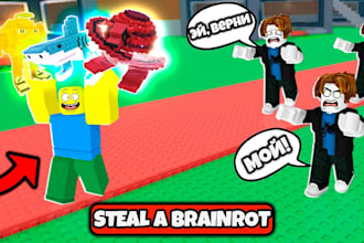 build a custom steal a brainrot roblox game, sell brainrot in steal a brainrot
