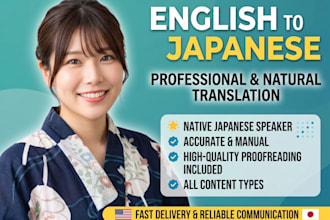 translate english to natural japanese