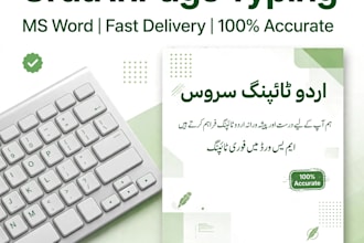 do urdu inpage typing and ms word typing work