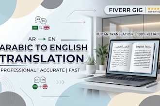translate arabic to english by native arabic speaker