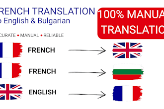 translate french to english or bulgarian