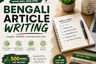 write engaging bengali articles and blog posts