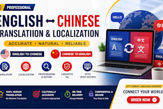 translate english to chinese and chinese to english, professional and accurately