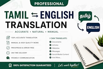professionally translate tamil to english