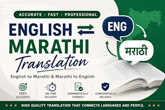 translate english to marathi and marathi to english