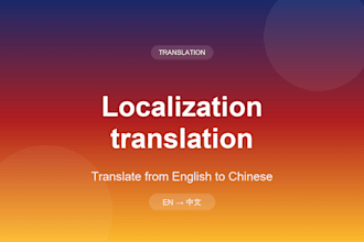 english translation to chinese