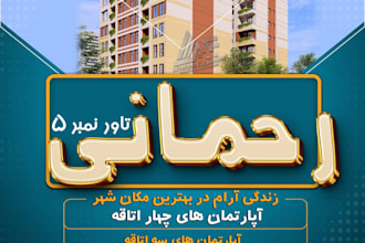 design real estate ads and banners