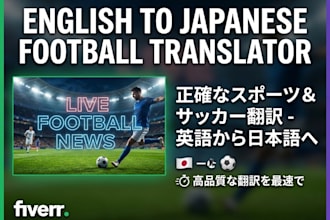 translate sports articles and football news from english to japanese