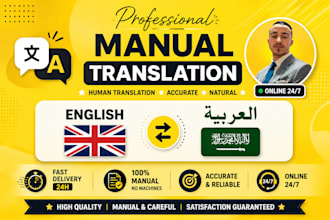 translate english pdf doc exel article image letter book ebook to arabic
