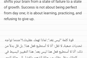 translate psychology articles to arabic