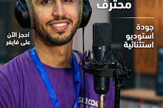 record a professional arabic voice over