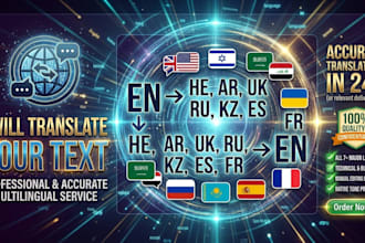 translate any text for you