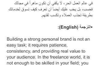 translate english to arabic