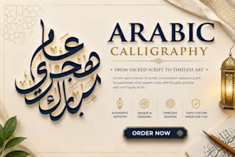 design custom arabic caligraphy logo