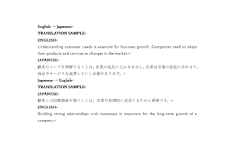 translate english to natural japanese