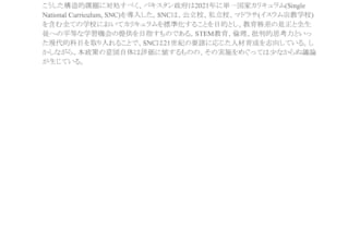 translate english to japanese with suitable style of writing