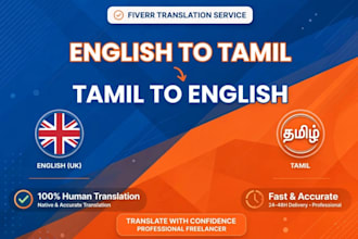 translate english to tamil
