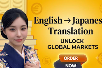translate english to japanese