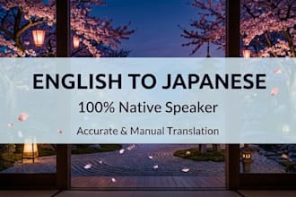 translate english to japanese or japanese to english