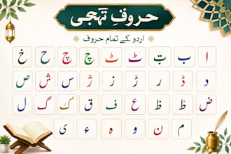 teach you urdu language, reading, writing and speaking professionally