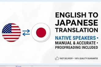 translate english to japanese and japanese proofreading