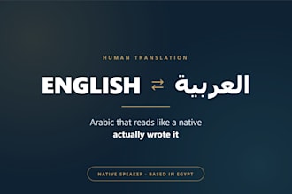 translate english to arabic and arabic to english naturally