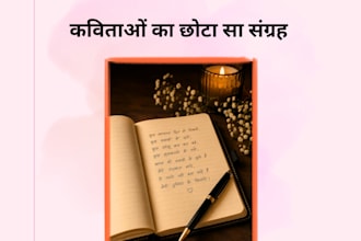 write beautiful hindi poetry shayari and creative content