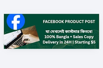 write attractive facebook post and ad copy in bangla