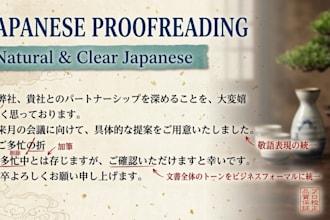 proofread and naturalize your japanese