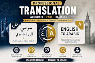 translate english to arabic and arabic to english