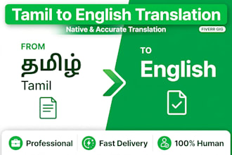 translate tamil to english accurately for videos