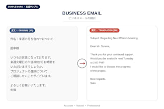 translate japanese to english or english to japanese manually