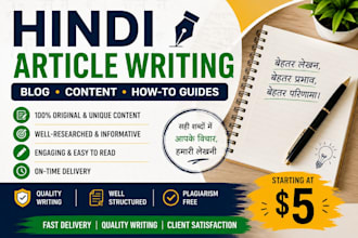 write engaging hindi articles and scripts for youtube