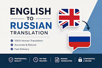 translate english to russian manually and accurately