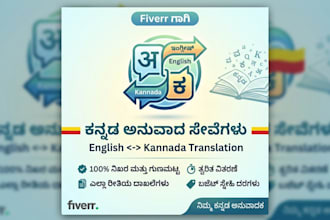 do professional english to kannada translation